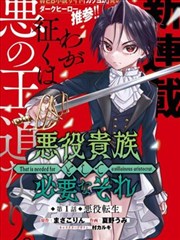武侠漫画改编作品《剑影浮生录》海报