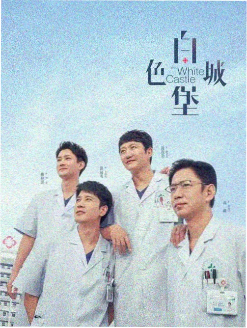 都市情感剧《十七楼的灯》海报