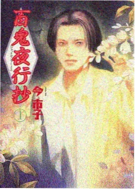 武侠动画《墨色江湖》海报