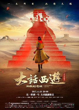 古装悬疑电影《雪落长安》海报